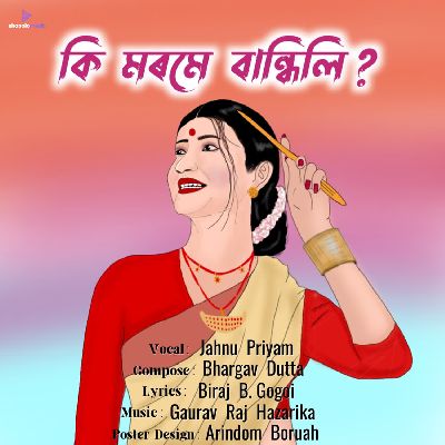 Ki Morome Bandhili, Listen the song Ki Morome Bandhili, Play the song Ki Morome Bandhili, Download the song Ki Morome Bandhili
