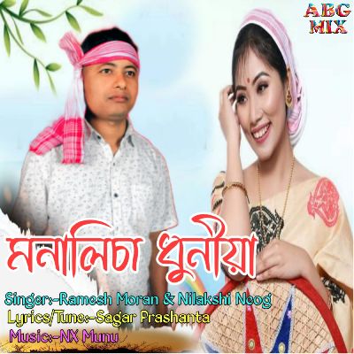 Monalisha Dhuniya, Listen songs from Monalisha Dhuniya, Play songs from Monalisha Dhuniya, Download songs from Monalisha Dhuniya