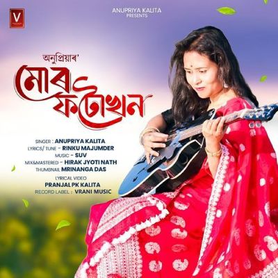 Mur Photokhon, Listen the songs of  Mur Photokhon, Play the songs of Mur Photokhon, Download the songs of Mur Photokhon