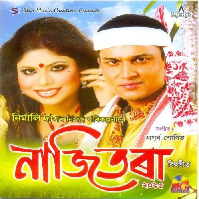 Kangkon Oi, Listen the song Kangkon Oi, Play the song Kangkon Oi, Download the song Kangkon Oi