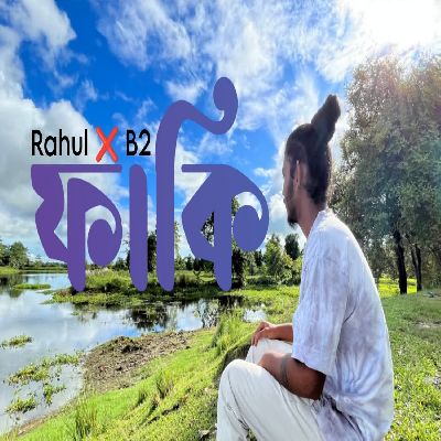 Faaki, Listen the songs of  Faaki, Play the songs of Faaki, Download the songs of Faaki