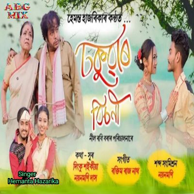 Dhokuwar Bisoni, Listen songs from Dhokuwar Bisoni, Play songs from Dhokuwar Bisoni, Download songs from Dhokuwar Bisoni