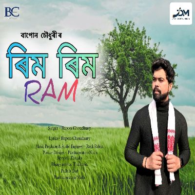Rim Rim Ram, Listen the song Rim Rim Ram, Play the song Rim Rim Ram, Download the song Rim Rim Ram