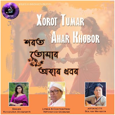Xorot Tumar Ahar Khobor, Listen the song Xorot Tumar Ahar Khobor, Play the song Xorot Tumar Ahar Khobor, Download the song Xorot Tumar Ahar Khobor