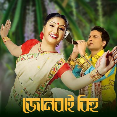Ki Phagunore Ba Lagil O, Listen the song Ki Phagunore Ba Lagil O, Play the song Ki Phagunore Ba Lagil O, Download the song Ki Phagunore Ba Lagil O