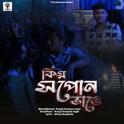 Kio Hapun Bhage, Listen the songs of  Kio Hapun Bhage, Play the songs of Kio Hapun Bhage, Download the songs of Kio Hapun Bhage