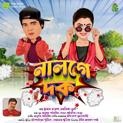 Nalge Dok, Listen the song Nalge Dok, Play the song Nalge Dok, Download the song Nalge Dok