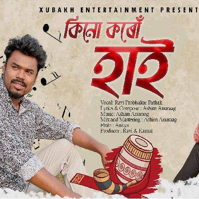 Kinu Koru Haai, Listen the song Kinu Koru Haai, Play the song Kinu Koru Haai, Download the song Kinu Koru Haai
