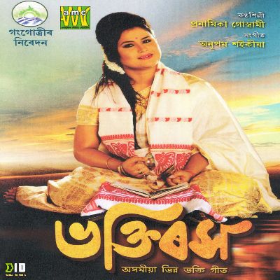 Pranaamu Pranaamu, Listen the song Pranaamu Pranaamu, Play the song Pranaamu Pranaamu, Download the song Pranaamu Pranaamu