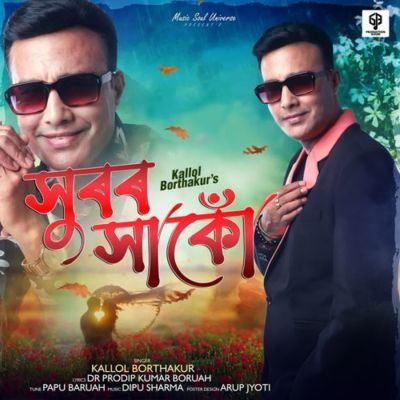 Suror Saku, Listen the song Suror Saku, Play the song Suror Saku, Download the song Suror Saku