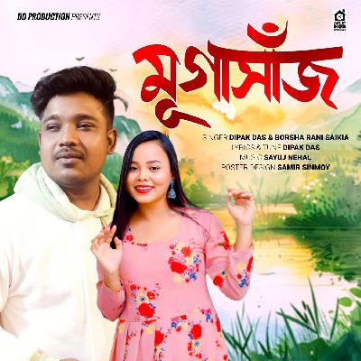 Muga Xaaj, Listen the songs of  Muga Xaaj, Play the songs of Muga Xaaj, Download the songs of Muga Xaaj