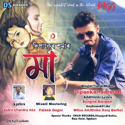 Dipankar Sarmah, Listen the song Dipankar Sarmah, Play the song Dipankar Sarmah, Download the song Dipankar Sarmah