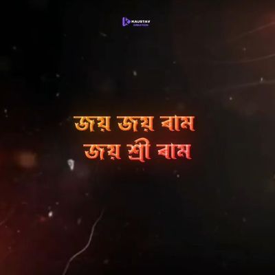 Jaya Ram, Listen the song Jaya Ram, Play the song Jaya Ram, Download the song Jaya Ram