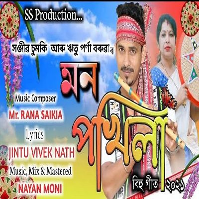 Mon Pokhila, Listen the song Mon Pokhila, Play the song Mon Pokhila, Download the song Mon Pokhila