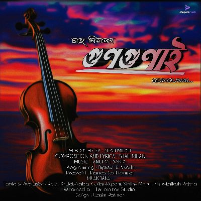 gungunai, Listen the songs of  gungunai, Play the songs of gungunai, Download the songs of gungunai