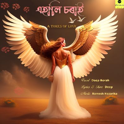 Ehali Sorai (Token of Love), Listen the song Ehali Sorai (Token of Love), Play the song Ehali Sorai (Token of Love), Download the song Ehali Sorai (Token of Love)