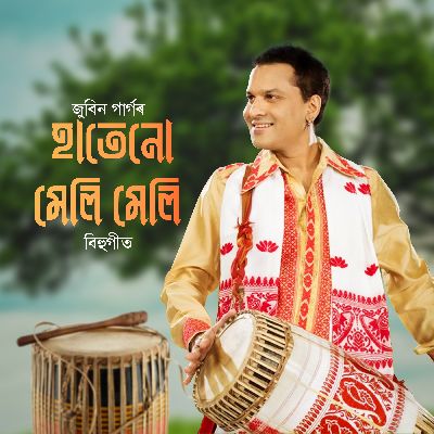 Hatenu Meli Meli, Listen the songs of  Hatenu Meli Meli, Play the songs of Hatenu Meli Meli, Download the songs of Hatenu Meli Meli