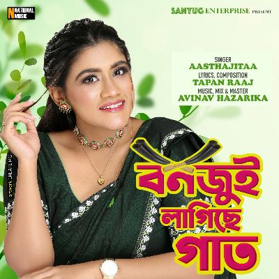 Bonjui Lagise Gaat, Listen the songs of  Bonjui Lagise Gaat, Play the songs of Bonjui Lagise Gaat, Download the songs of Bonjui Lagise Gaat