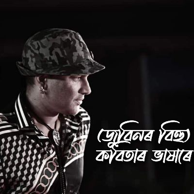 Kobitar Bhakhare (Zubeenor Bihu), Listen the song Kobitar Bhakhare (Zubeenor Bihu), Play the song Kobitar Bhakhare (Zubeenor Bihu), Download the song Kobitar Bhakhare (Zubeenor Bihu)