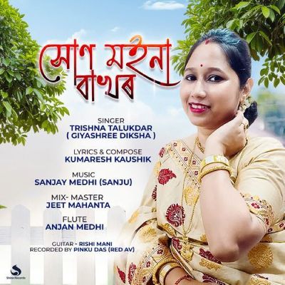 Xunmoina Bakhor, Listen the song Xunmoina Bakhor, Play the song Xunmoina Bakhor, Download the song Xunmoina Bakhor
