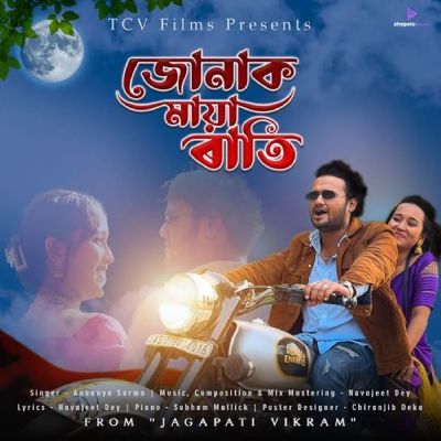 Junaak Maya Raati (From "Jagapati Vikram"), Listen the song Junaak Maya Raati (From "Jagapati Vikram"), Play the song Junaak Maya Raati (From "Jagapati Vikram"), Download the song Junaak Maya Raati (From "Jagapati Vikram")