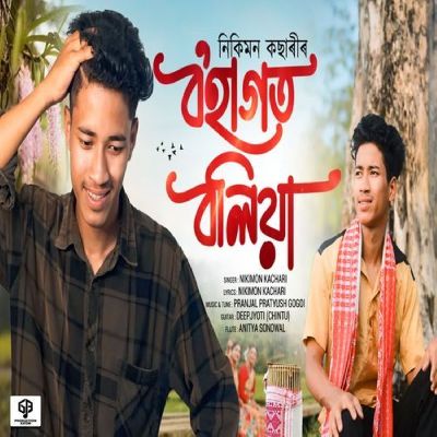 Bohagot Boliya, Listen the song Bohagot Boliya, Play the song Bohagot Boliya, Download the song Bohagot Boliya