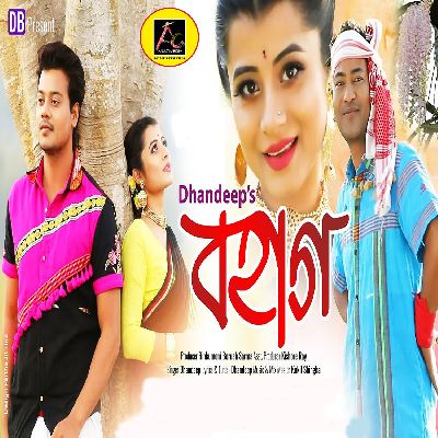 Bohag, Listen the songs of  Bohag, Play the songs of Bohag, Download the songs of Bohag