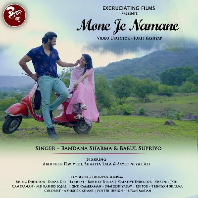 Mone Je Namane, Listen the song  Mone Je Namane, Play the song  Mone Je Namane, Download the song  Mone Je Namane