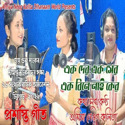 Ek Deva Ek Heva, Listen the songs of  Ek Deva Ek Heva, Play the songs of Ek Deva Ek Heva, Download the songs of Ek Deva Ek Heva