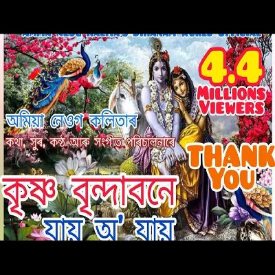 Krishna Bridavane Jai, Listen the song Krishna Bridavane Jai, Play the song Krishna Bridavane Jai, Download the song Krishna Bridavane Jai