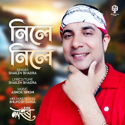 Nile Nile ( From "Lohor" ), Listen the song Nile Nile ( From "Lohor" ), Play the song Nile Nile ( From "Lohor" ), Download the song Nile Nile ( From "Lohor" )