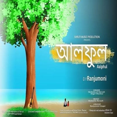 Alphul, Listen the songs of  Alphul, Play the songs of Alphul, Download the songs of Alphul