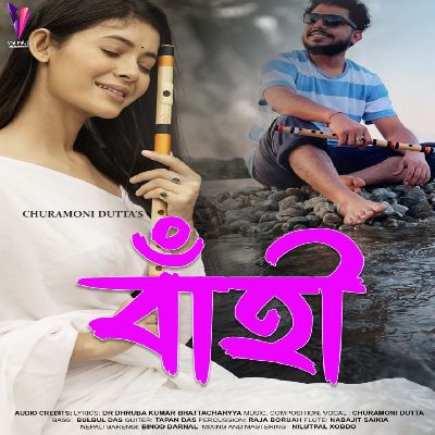 Bahi, Listen the song Bahi, Play the song Bahi, Download the song Bahi