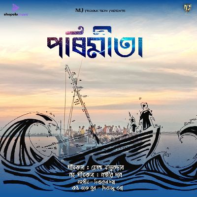 Parimita, Listen the song Parimita, Play the song Parimita, Download the song Parimita