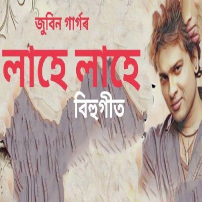 LAHE LAHE, Listen the song LAHE LAHE, Play the song LAHE LAHE, Download the song LAHE LAHE