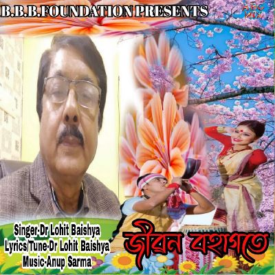 Jibon Bohagote, Listen the song Jibon Bohagote, Play the song Jibon Bohagote, Download the song Jibon Bohagote