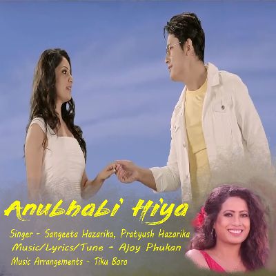 Anubhabi Hiya, Listen the song Anubhabi Hiya, Play the song Anubhabi Hiya, Download the song Anubhabi Hiya