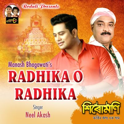 Radhika O Radhika, Listen the song Radhika O Radhika, Play the song Radhika O Radhika, Download the song Radhika O Radhika