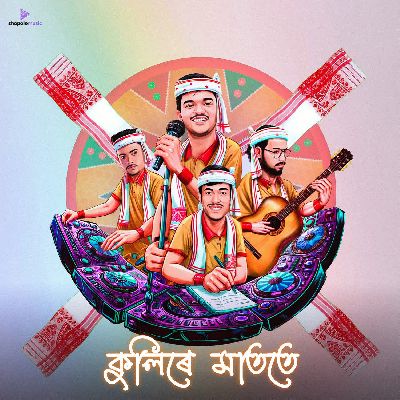 Kulire Matote, Listen the songs of  Kulire Matote, Play the songs of Kulire Matote, Download the songs of Kulire Matote