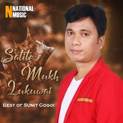 Satite Mukh Lukuwai, Listen the songs of  Satite Mukh Lukuwai, Play the songs of Satite Mukh Lukuwai, Download the songs of Satite Mukh Lukuwai