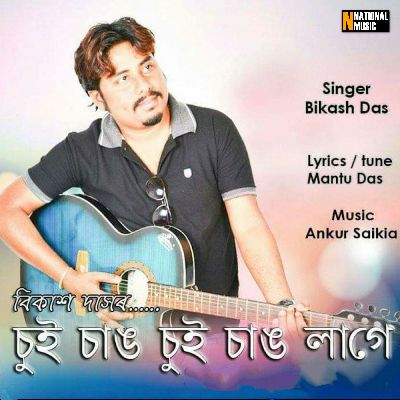 Sui Sang Sui Sang Lage, Listen the song Sui Sang Sui Sang Lage, Play the song Sui Sang Sui Sang Lage, Download the song Sui Sang Sui Sang Lage