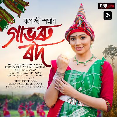 Gabhoru Rod, Listen the song Gabhoru Rod, Play the song Gabhoru Rod, Download the song Gabhoru Rod