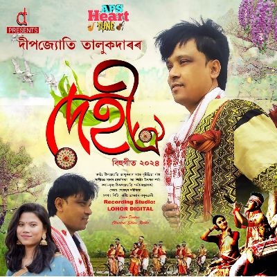 Dehi Oi 2024, Listen the song Dehi Oi 2024, Play the song Dehi Oi 2024, Download the song Dehi Oi 2024
