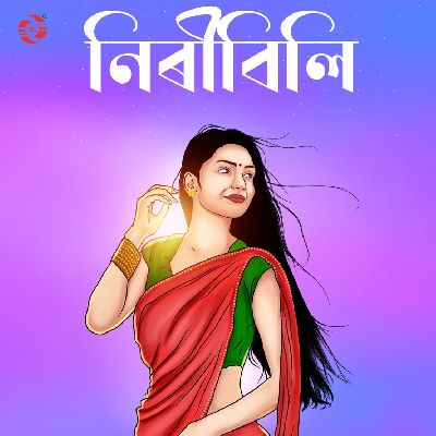 Niribili, Listen the song Niribili, Play the song Niribili, Download the song Niribili