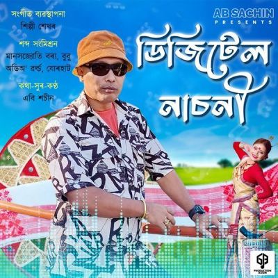 Digital Nasoni, Listen the songs of  Digital Nasoni, Play the songs of Digital Nasoni, Download the songs of Digital Nasoni
