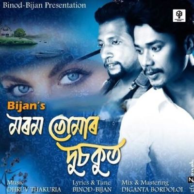 Morom Tumar Dusakut, Listen the song Morom Tumar Dusakut, Play the song Morom Tumar Dusakut, Download the song Morom Tumar Dusakut