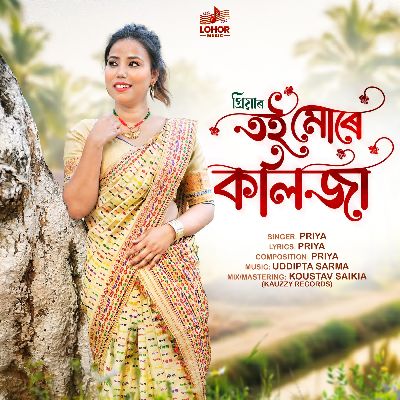 Toi Mure Kolija, Listen the songs of  Toi Mure Kolija, Play the songs of Toi Mure Kolija, Download the songs of Toi Mure Kolija