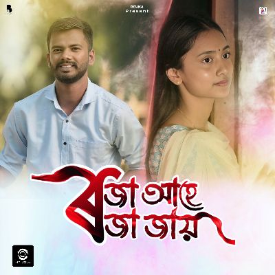 Roja Ahe Roja Jai, Listen the song Roja Ahe Roja Jai, Play the song Roja Ahe Roja Jai, Download the song Roja Ahe Roja Jai