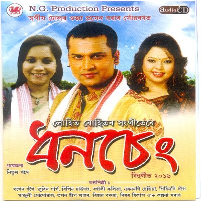 Dhanseng (2016), Listen songs from Dhanseng (2016), Play songs from Dhanseng (2016), Download songs from Dhanseng (2016)