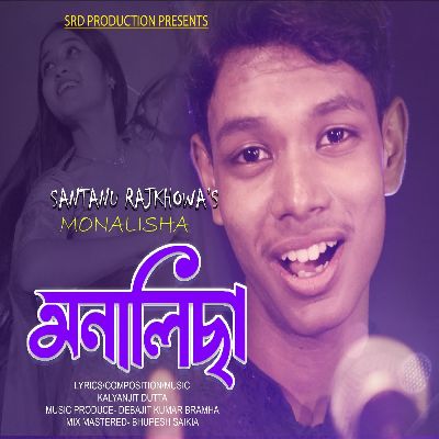 Monalisha, Listen the songs of  Monalisha, Play the songs of Monalisha, Download the songs of Monalisha